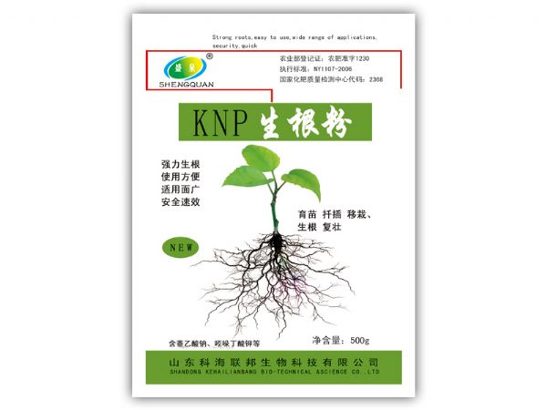 小包裝綠葉、生根系列