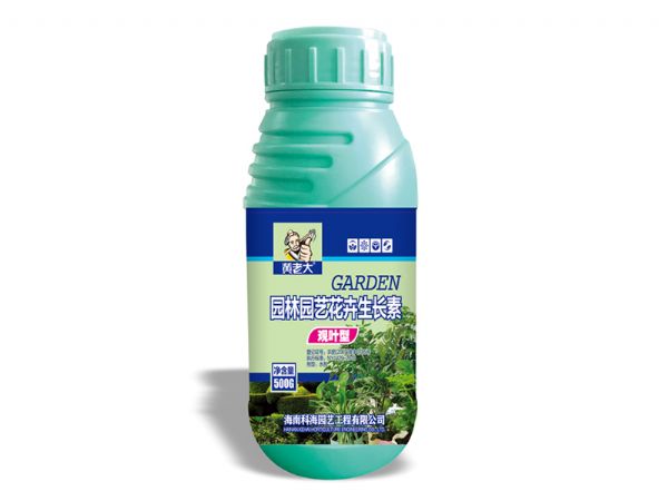 園林園藝花卉生長素.jpg
